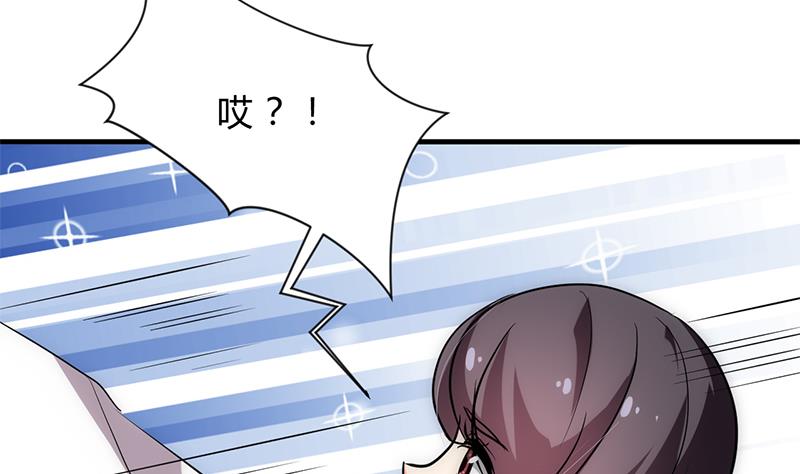 🍹何故为卿狂 第171话 都是意外 第40页