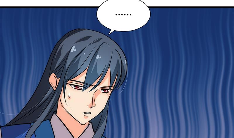 🍹何故为卿狂 第171话 都是意外 第43页