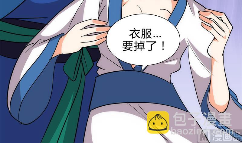 🍹何故为卿狂 第171话 都是意外 第45页