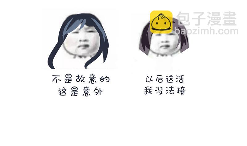 🍹何故为卿狂 第171话 都是意外 第47页
