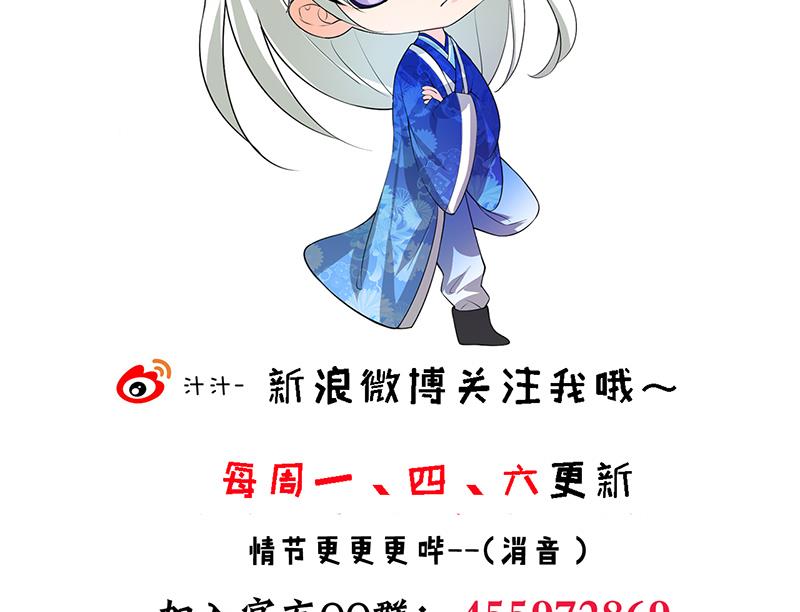🍹何故为卿狂 第171话 都是意外 第49页