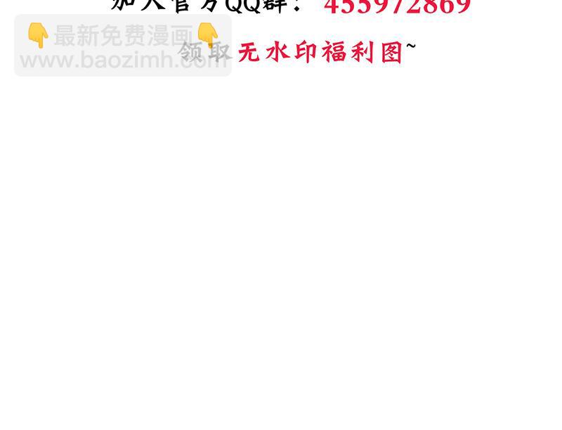 🍹何故为卿狂 第171话 都是意外 第50页