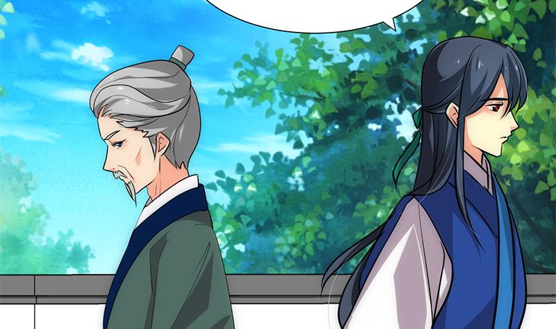 🍹何故为卿狂 第171话 都是意外 第7页