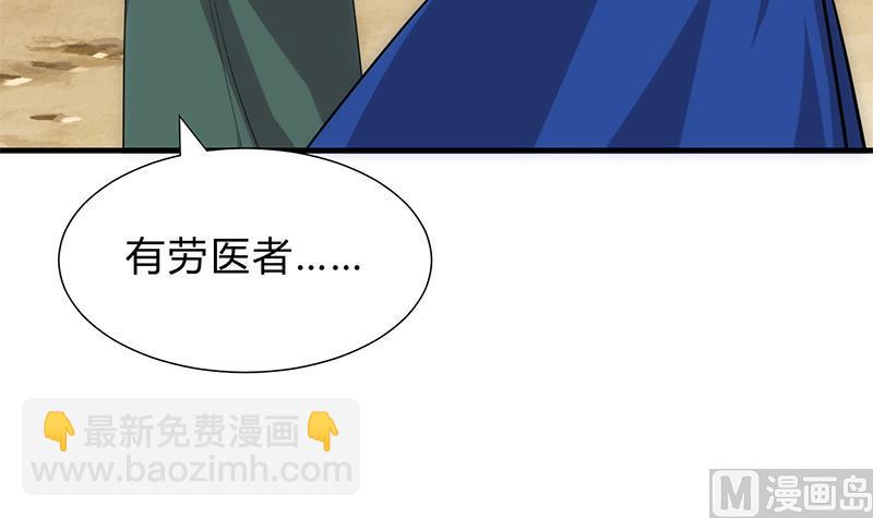 🍹何故为卿狂 第171话 都是意外 第9页