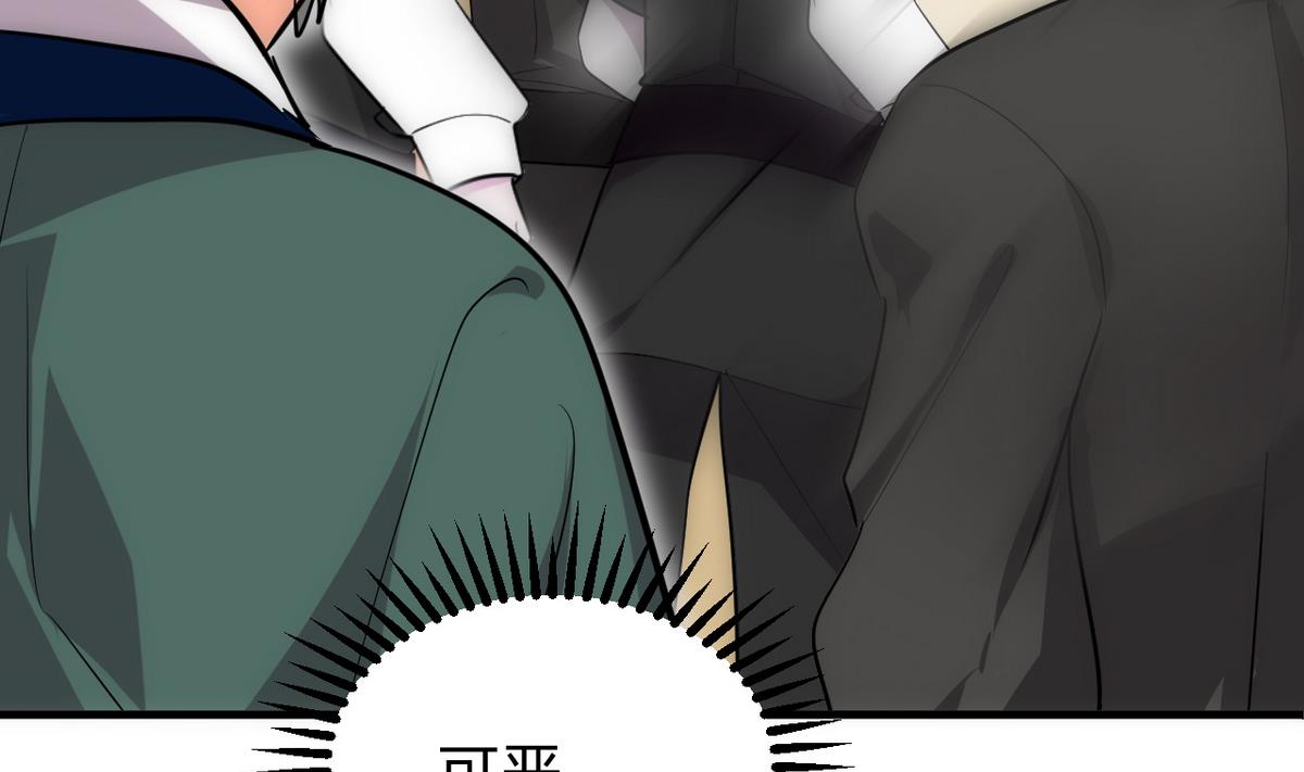 🍹何故为卿狂 第173话 突围 第13页