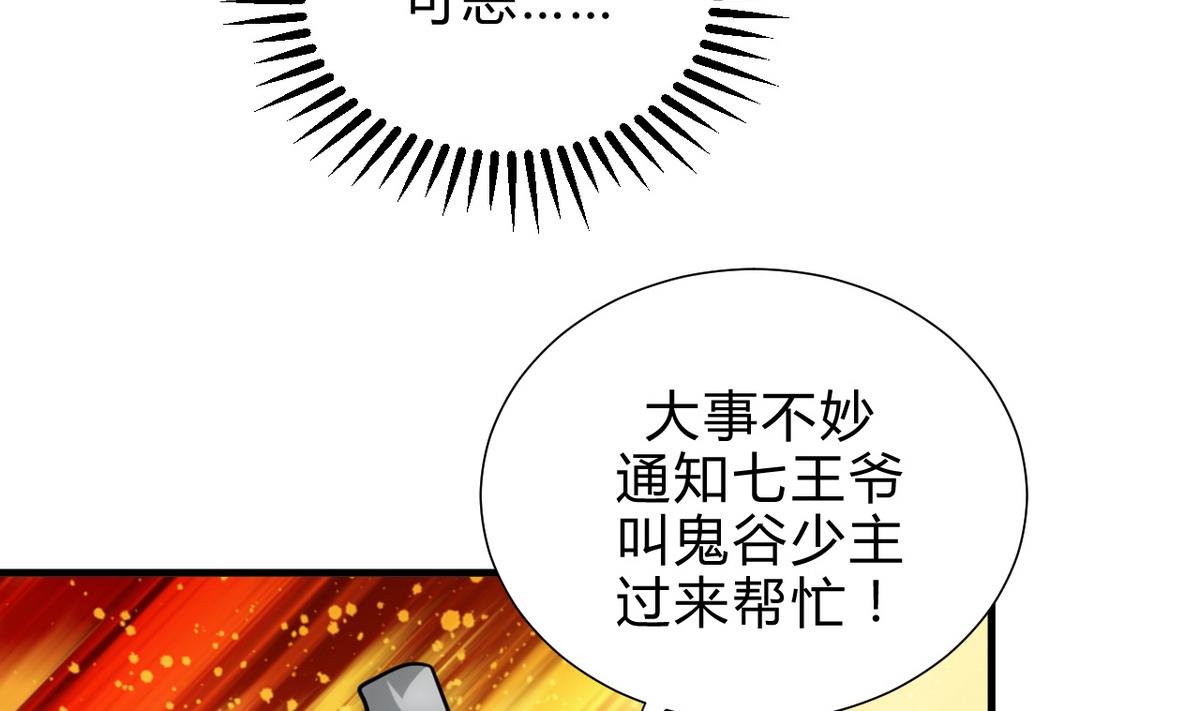 🍹何故为卿狂 第173话 突围 第14页