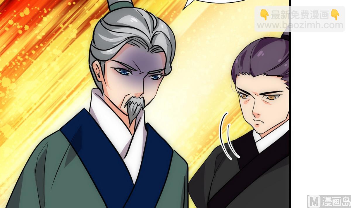 🍹何故为卿狂 第173话 突围 第15页