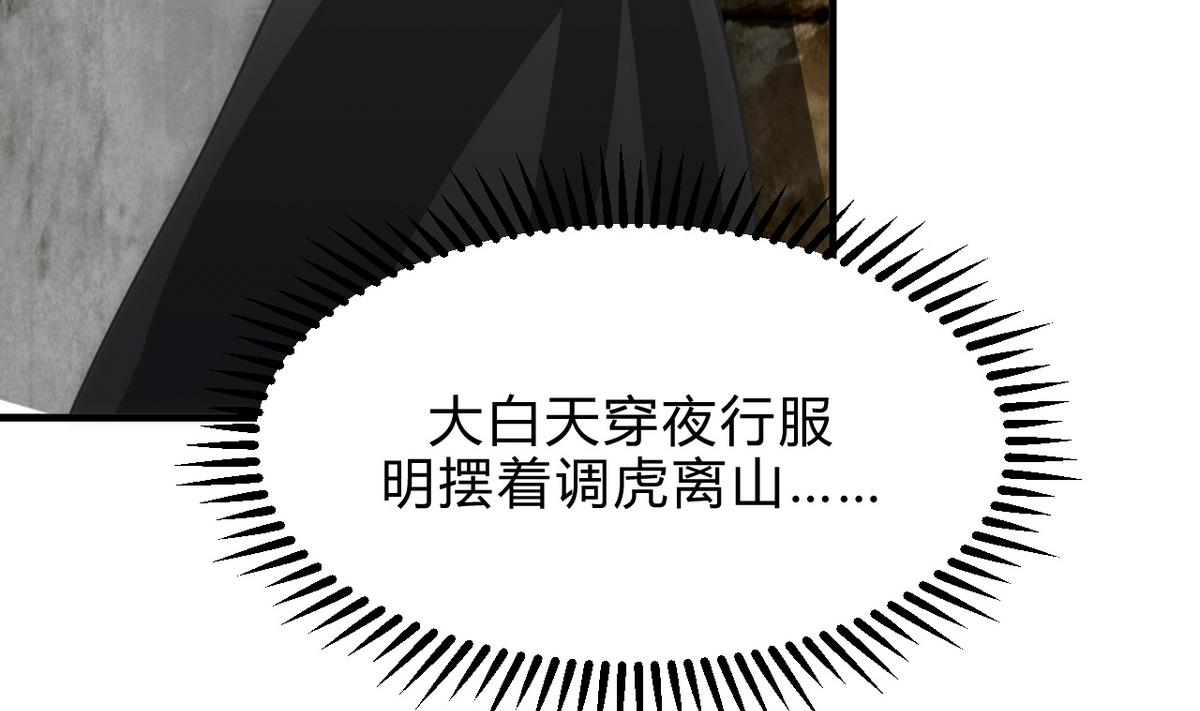 🍹何故为卿狂 第173话 突围 第22页