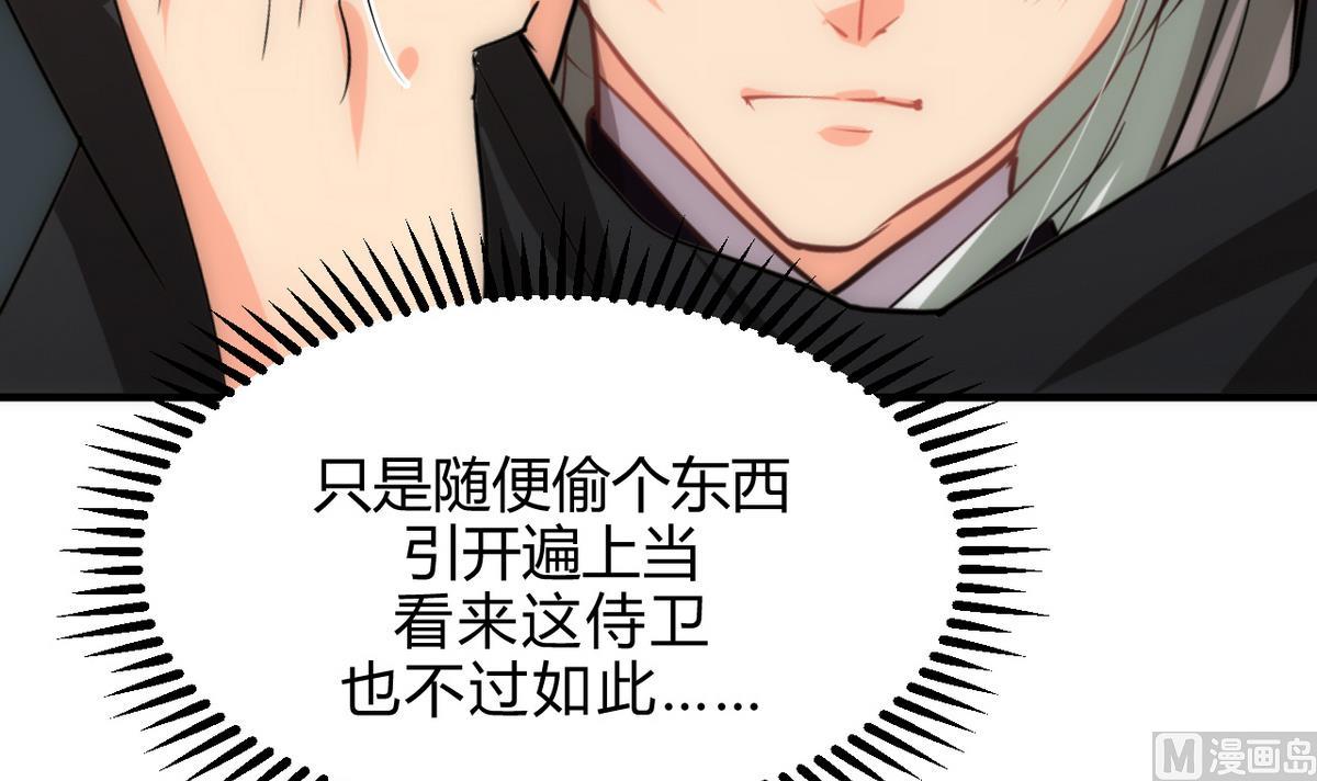 🍹何故为卿狂 第173话 突围 第24页