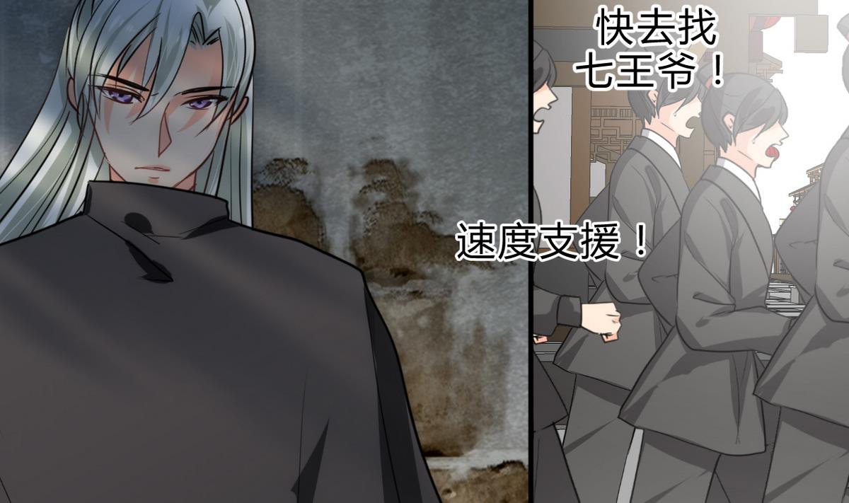 🍹何故为卿狂 第173话 突围 第26页