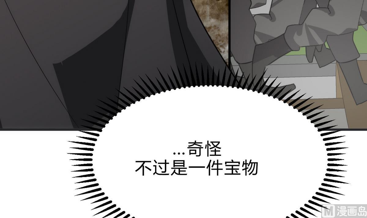 🍹何故为卿狂 第173话 突围 第27页