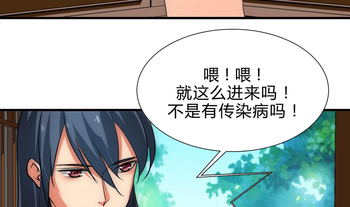 🍹何故为卿狂 第173话 突围 第34页