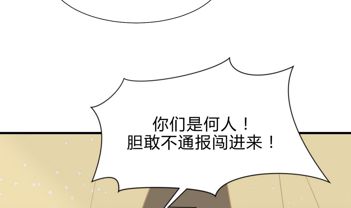 🍹何故为卿狂 第173话 突围 第37页