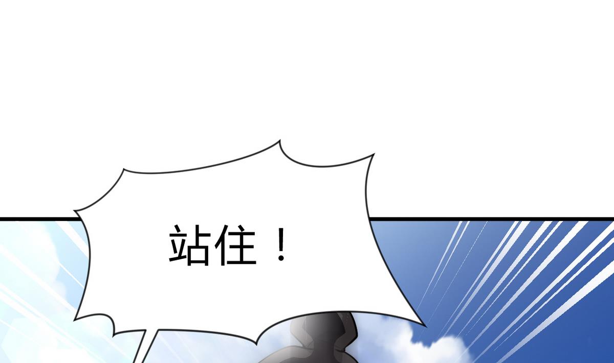 🍹何故为卿狂 第173话 突围 第4页