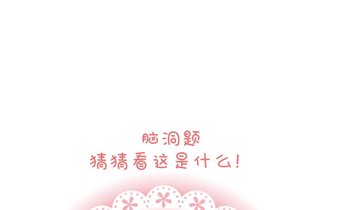 🍹何故为卿狂 第173话 突围 第41页
