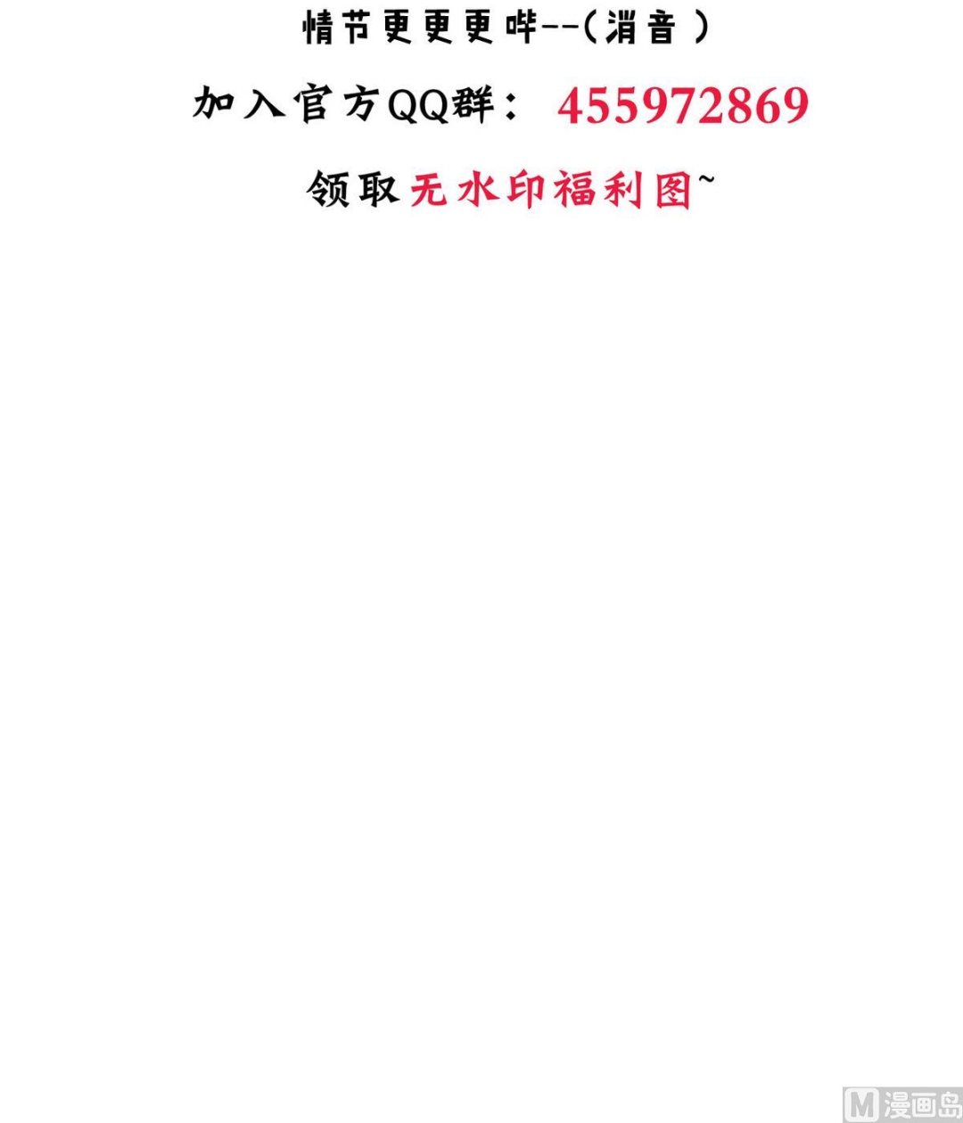 🍹何故为卿狂 第173话 突围 第45页