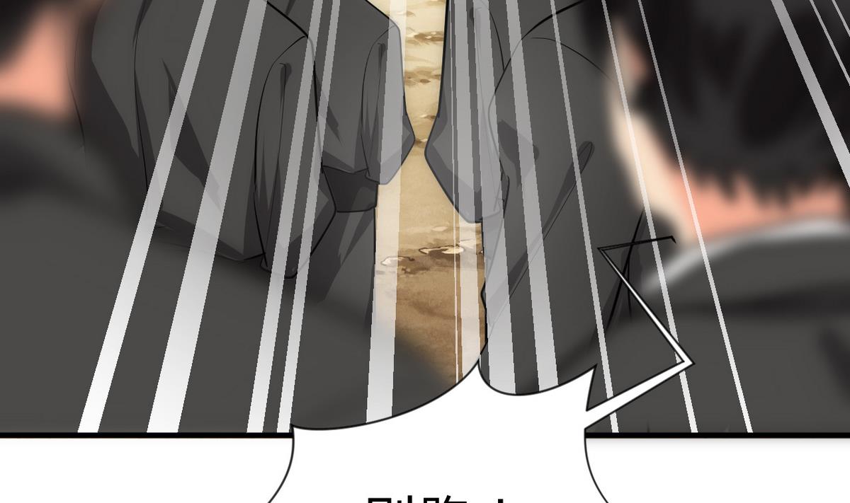 🍹何故为卿狂 第173话 突围 第7页