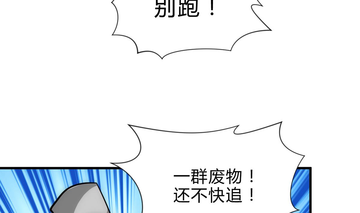 🍹何故为卿狂 第173话 突围 第8页