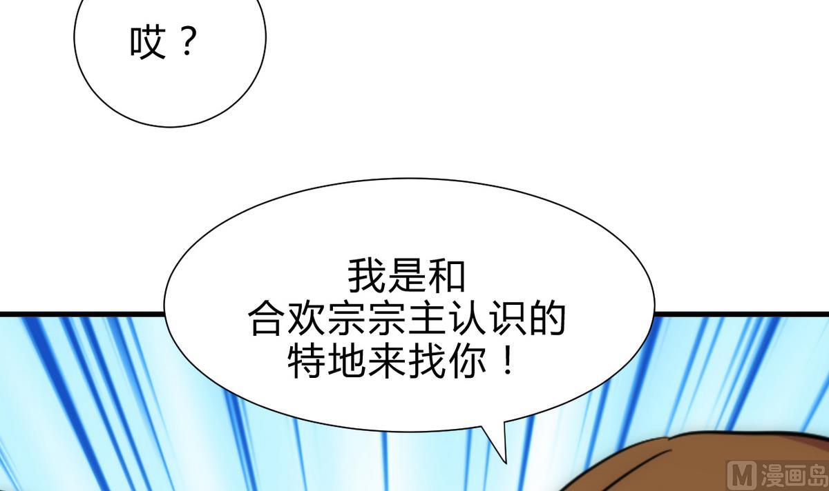 🍹何故为卿狂 第175话 新转机 第12页