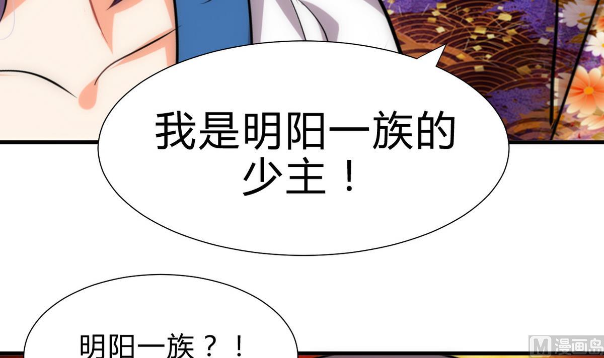 🍹何故为卿狂 第175话 新转机 第15页