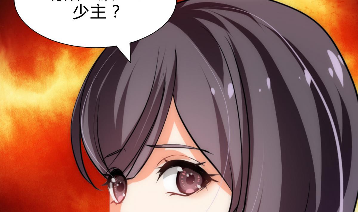 🍹何故为卿狂 第175话 新转机 第16页