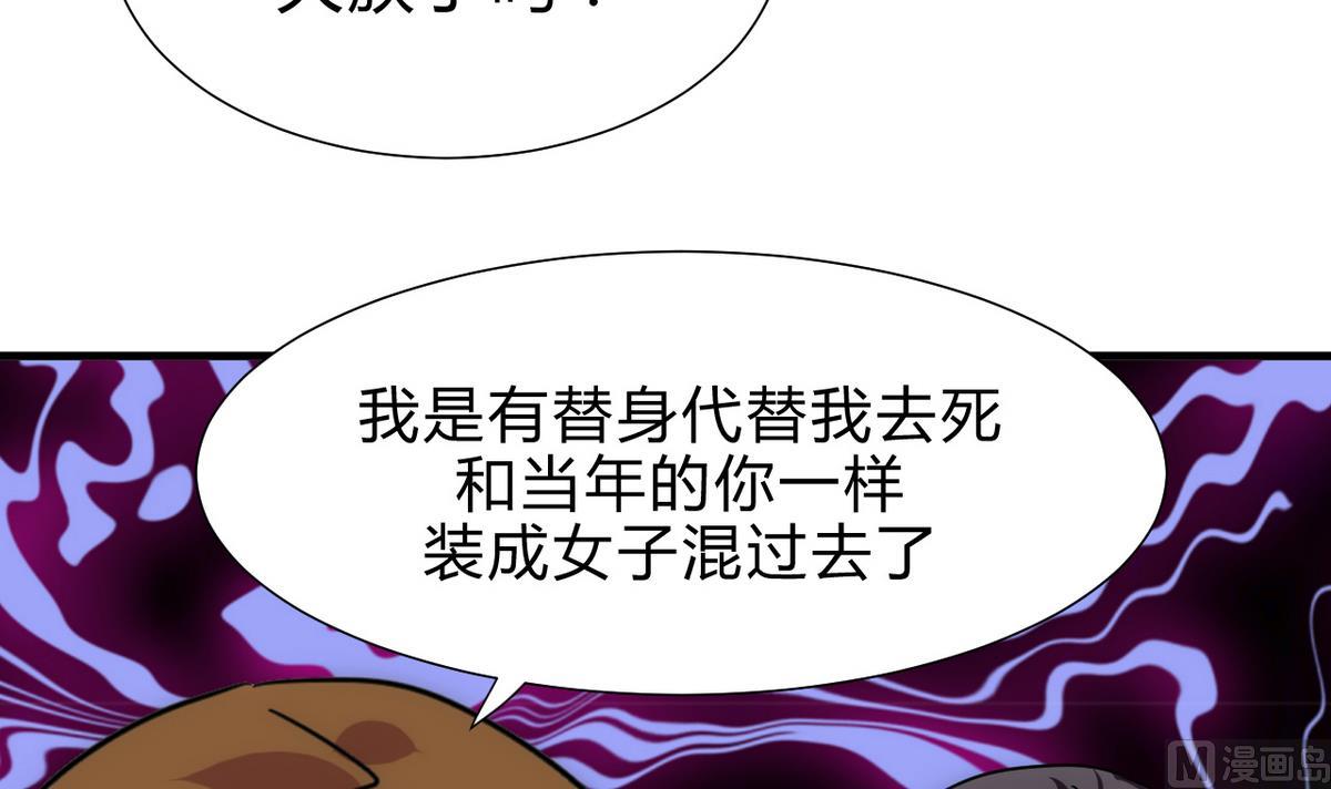 🍹何故为卿狂 第175话 新转机 第18页