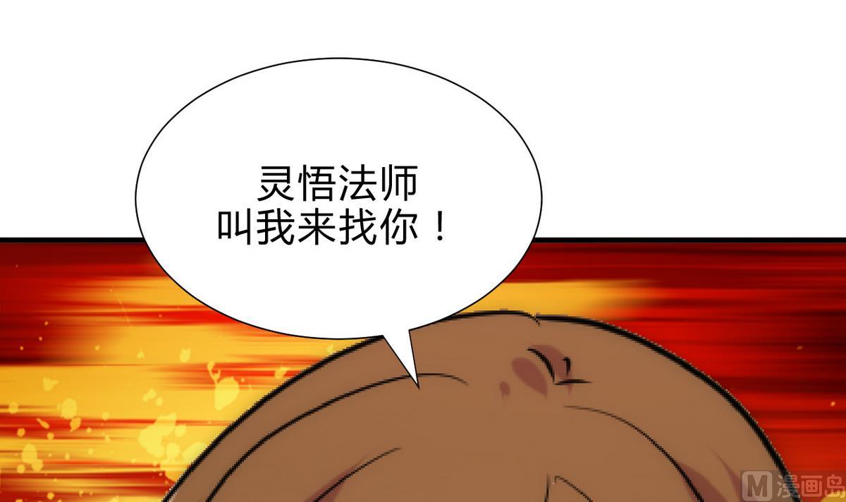 🍹何故为卿狂 第175话 新转机 第21页