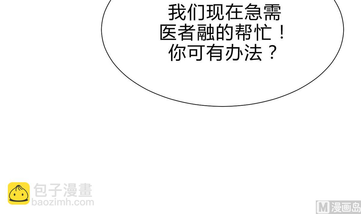 🍹何故为卿狂 第175话 新转机 第24页