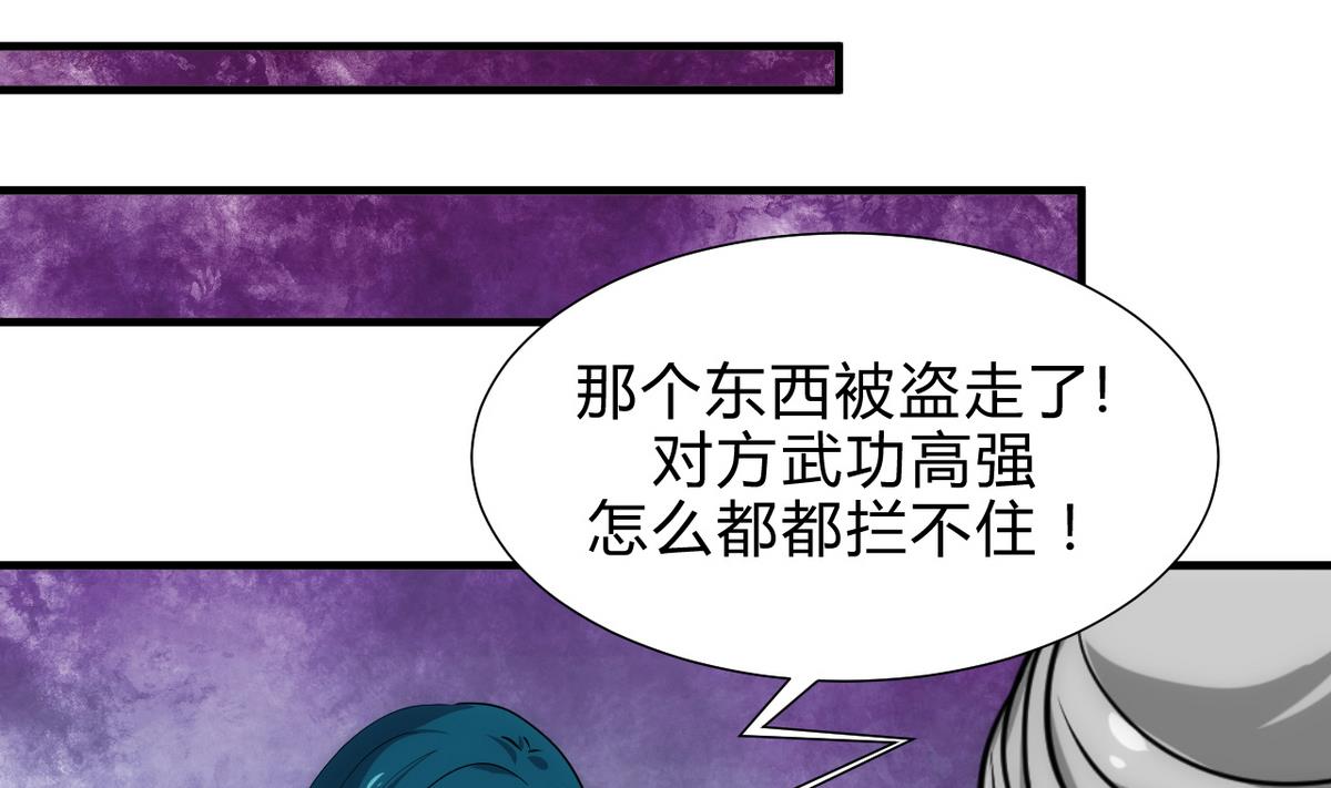 🍹何故为卿狂 第175话 新转机 第25页