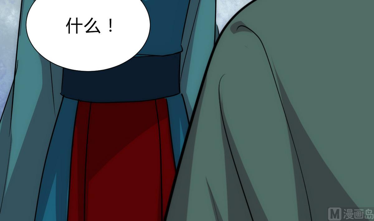 🍹何故为卿狂 第175话 新转机 第27页