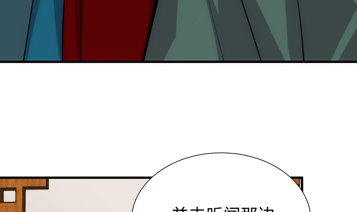 🍹何故为卿狂 第175话 新转机 第28页