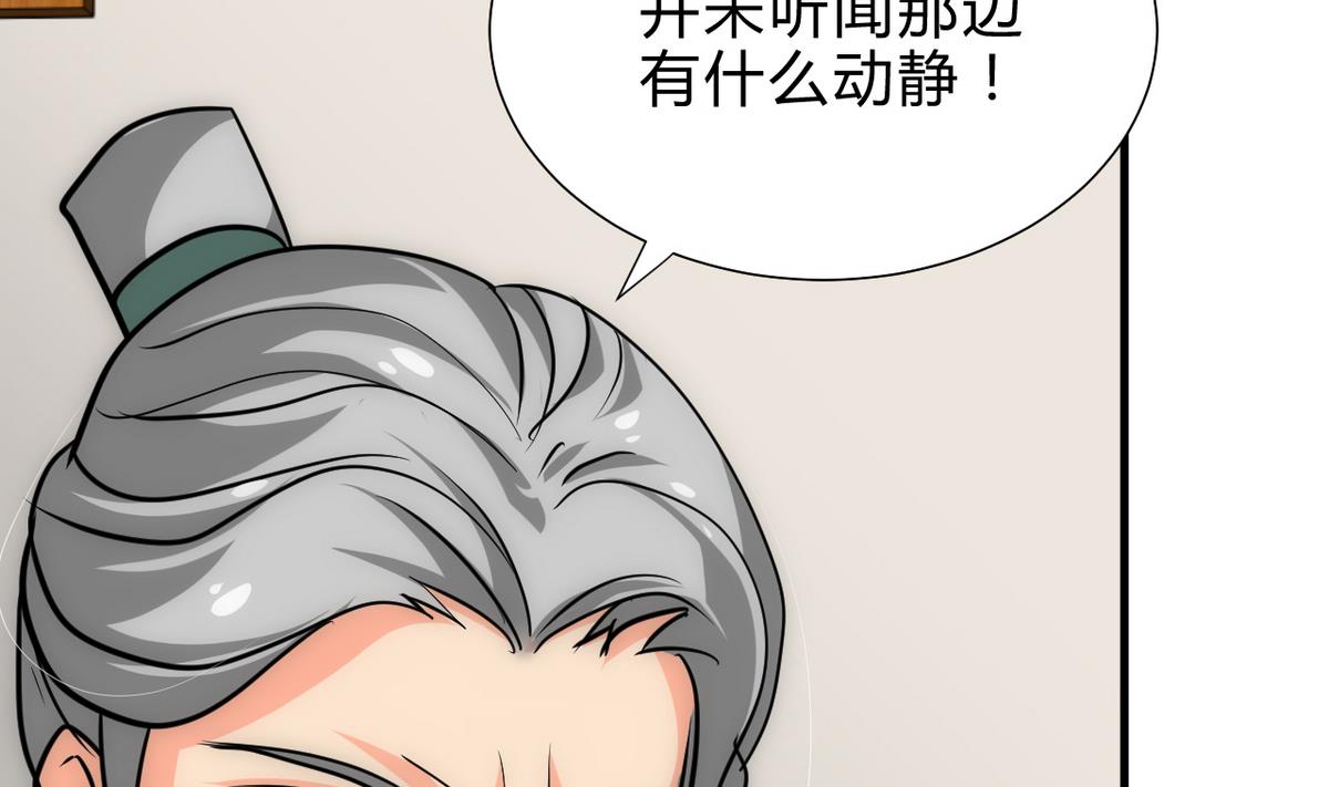 🍹何故为卿狂 第175话 新转机 第29页