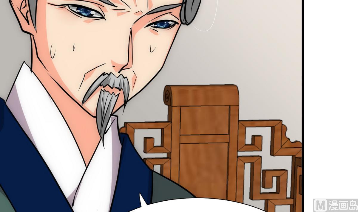 🍹何故为卿狂 第175话 新转机 第30页