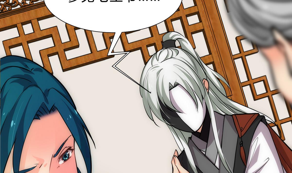 🍹何故为卿狂 第175话 新转机 第32页