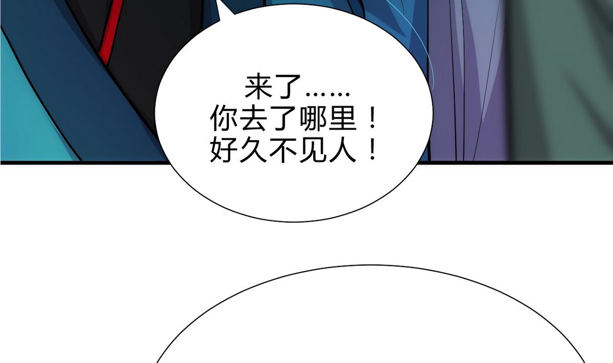 🍹何故为卿狂 第175话 新转机 第34页