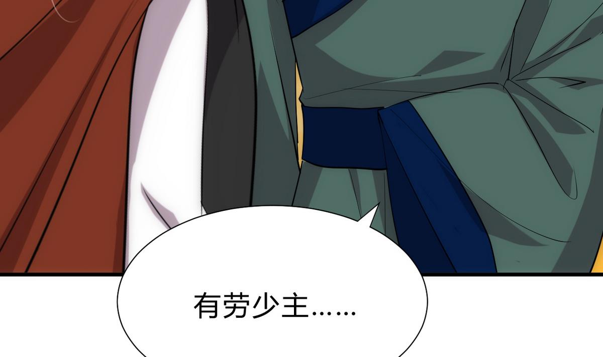 🍹何故为卿狂 第175话 新转机 第37页