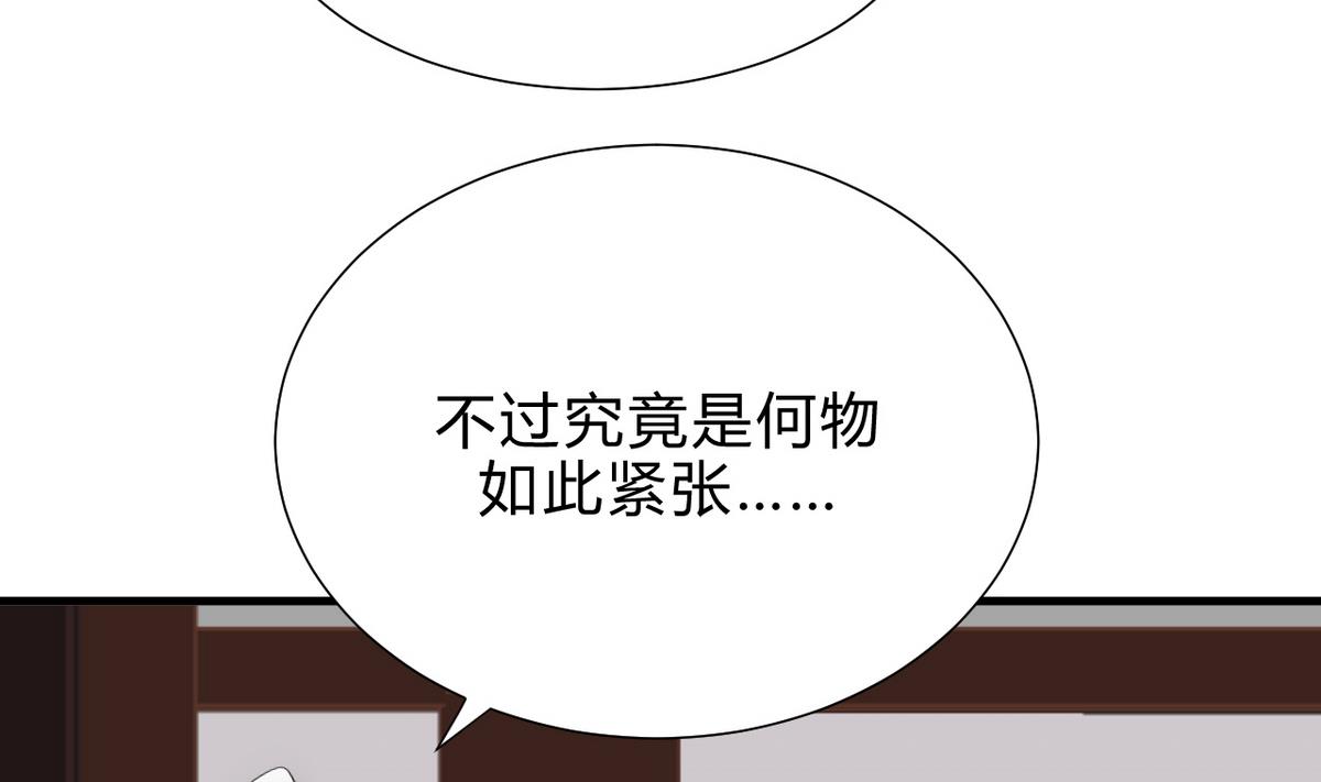 🍹何故为卿狂 第175话 新转机 第38页