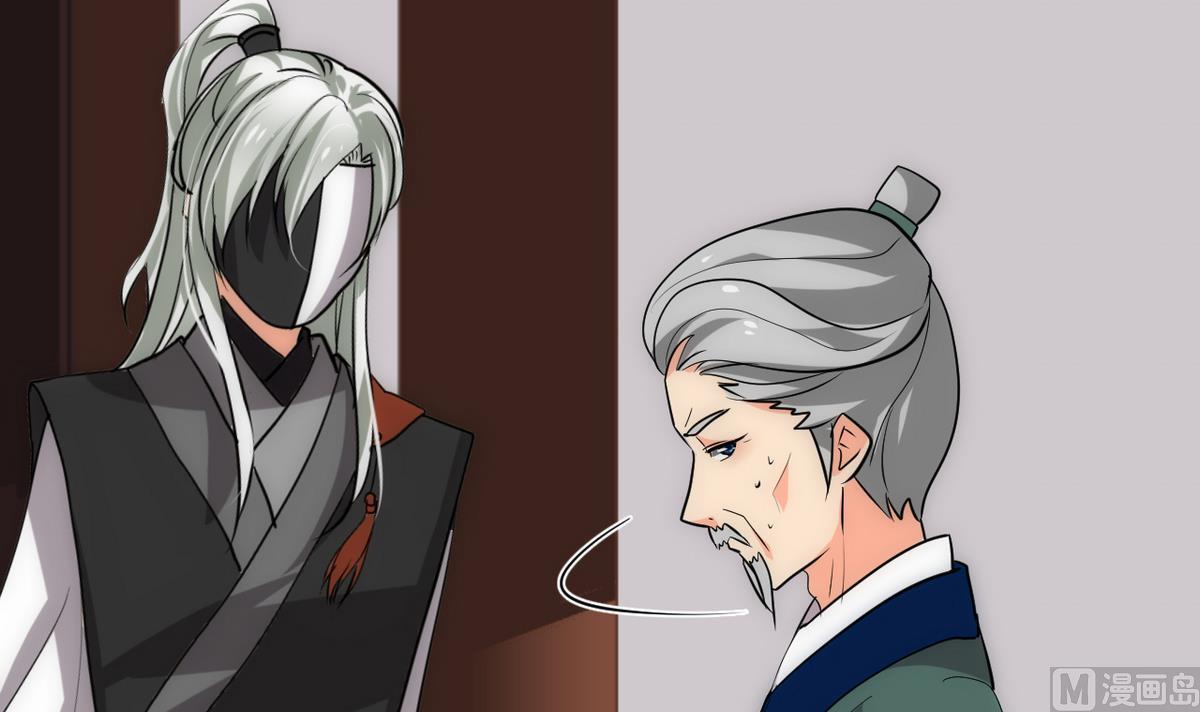 🍹何故为卿狂 第175话 新转机 第39页