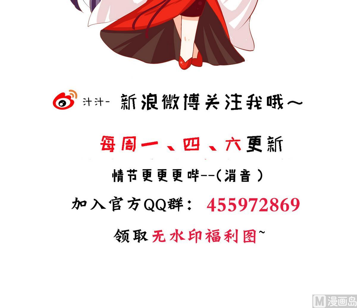 🍹何故为卿狂 第175话 新转机 第45页
