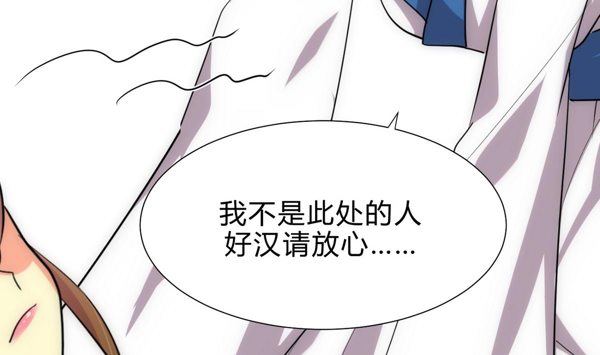 🍹何故为卿狂 第175话 新转机 第5页
