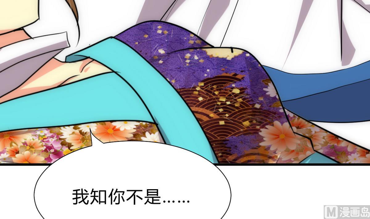 🍹何故为卿狂 第175话 新转机 第6页