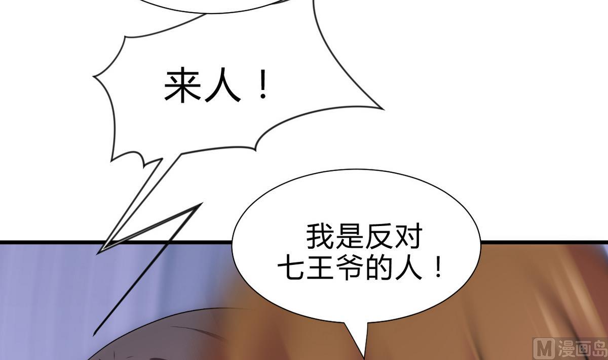 🍹何故为卿狂 第175话 新转机 第9页