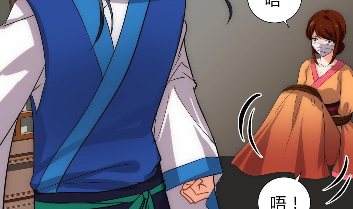 🍹何故为卿狂 第177话 糟糕 第10页