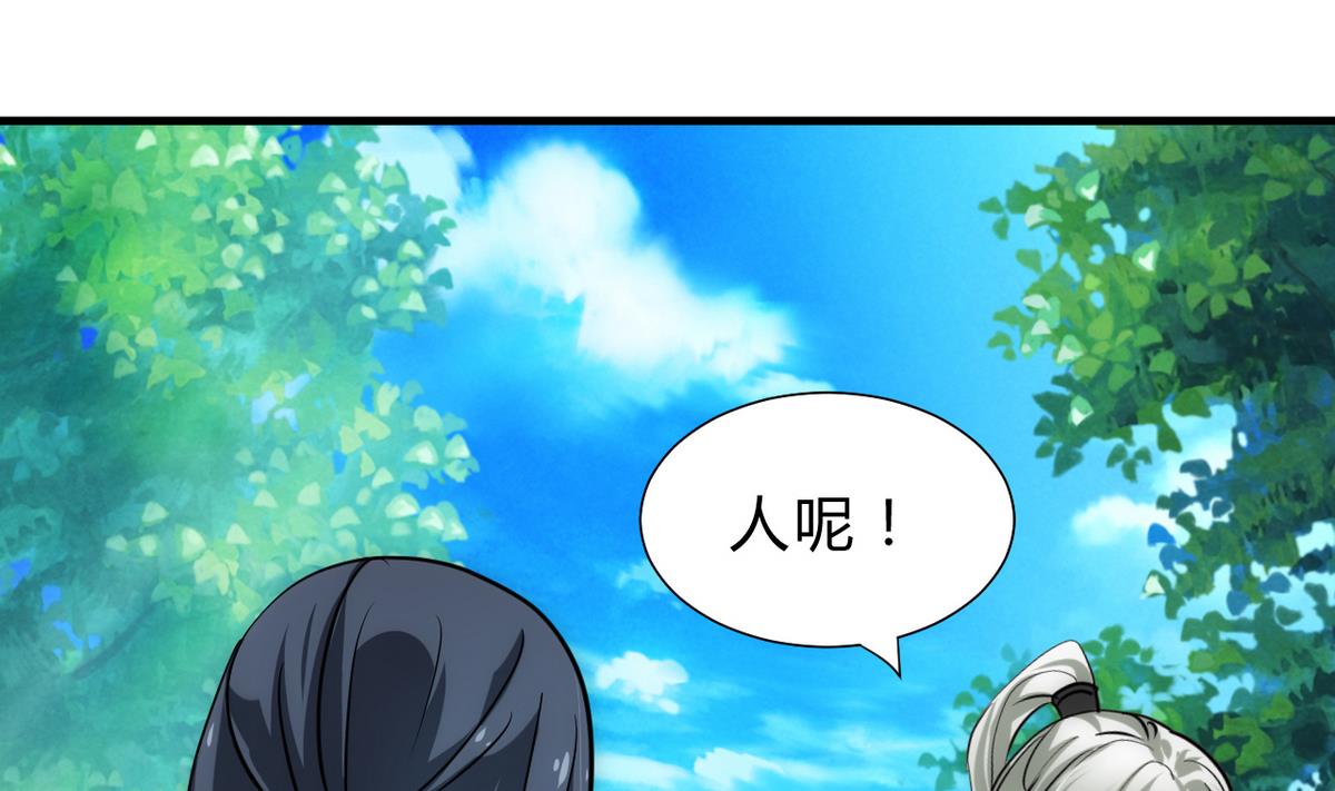 🍹何故为卿狂 第177话 糟糕 第20页