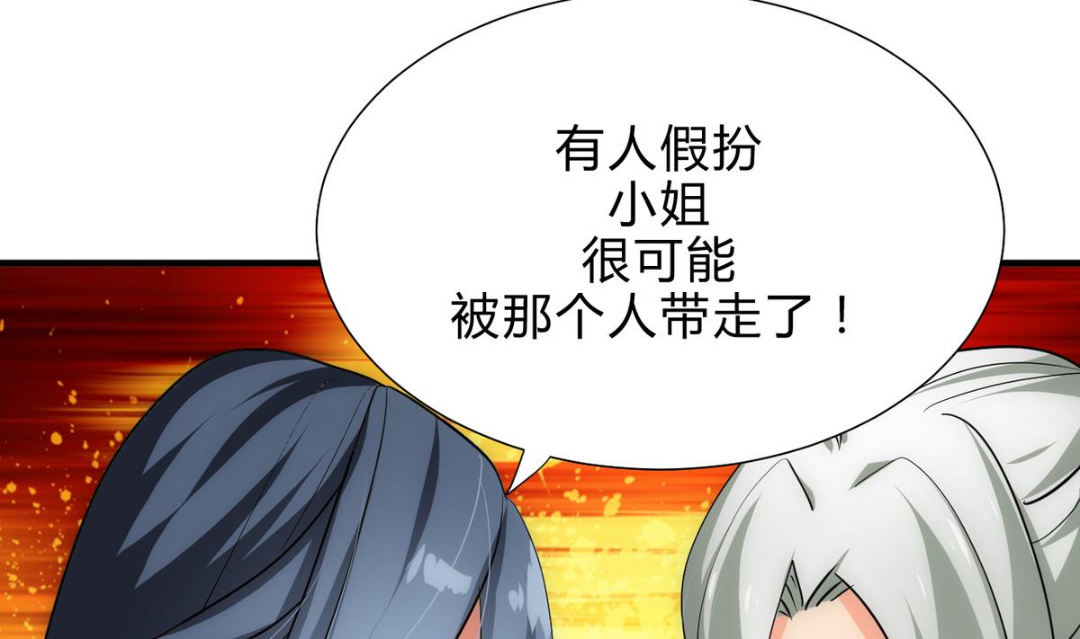 🍹何故为卿狂 第177话 糟糕 第26页