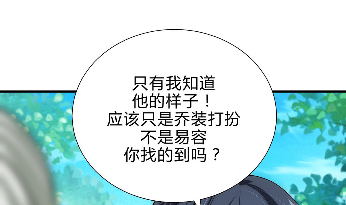 🍹何故为卿狂 第177话 糟糕 第34页