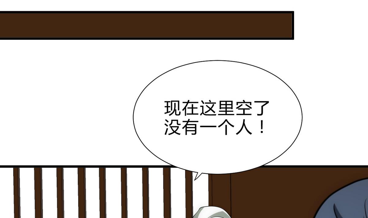 🍹何故为卿狂 第177话 糟糕 第38页