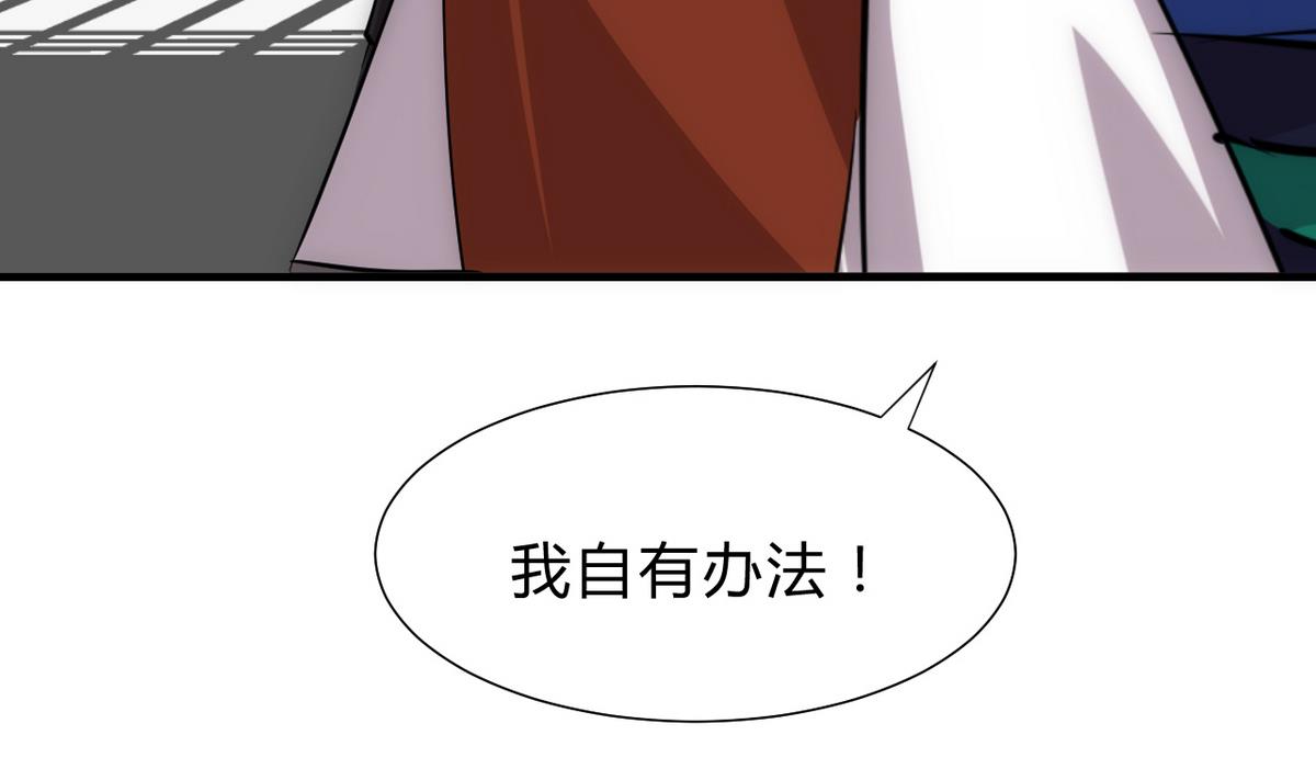 🍹何故为卿狂 第177话 糟糕 第41页