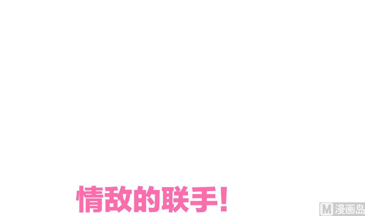 🍹何故为卿狂 第177话 糟糕 第42页