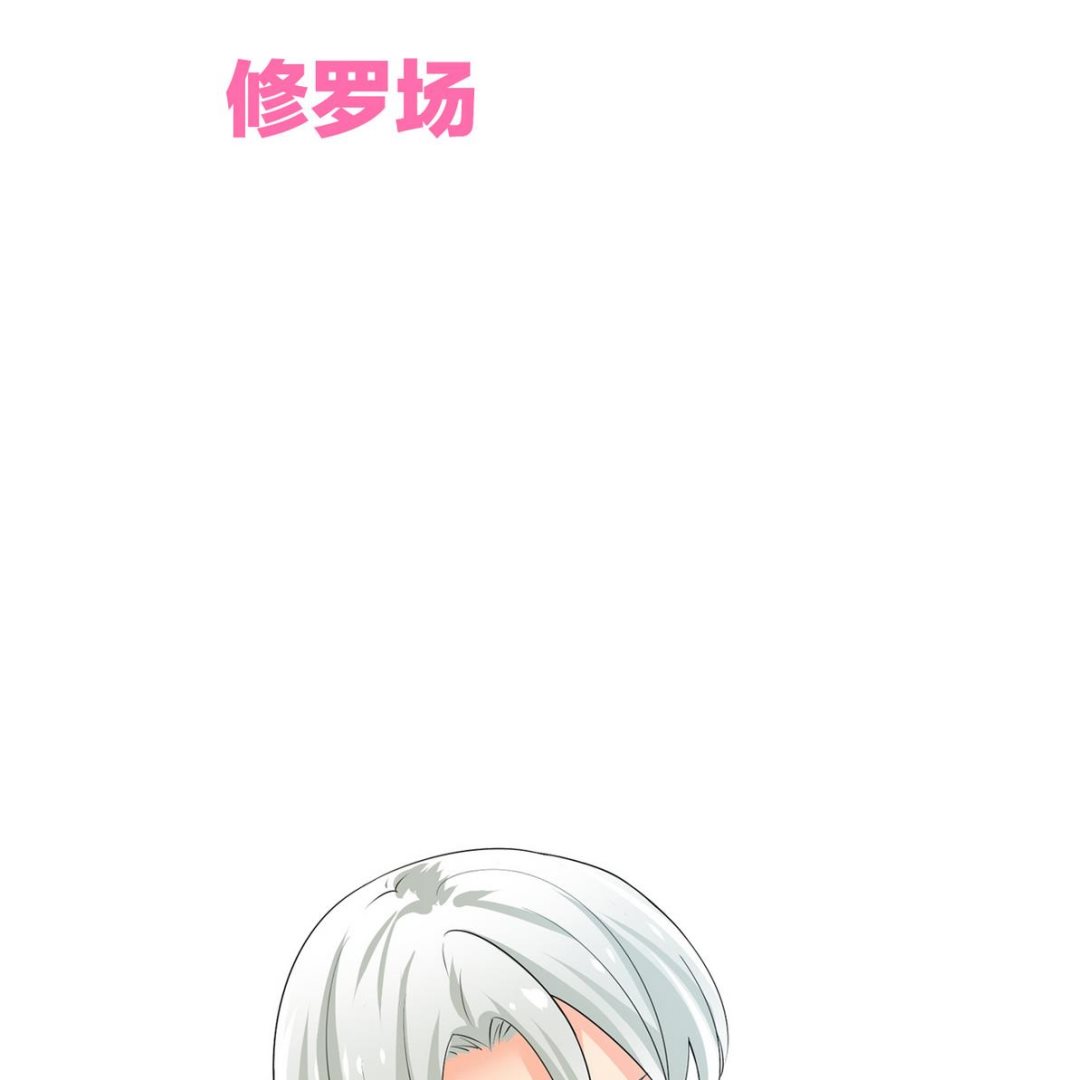 🍹何故为卿狂 第177话 糟糕 第43页